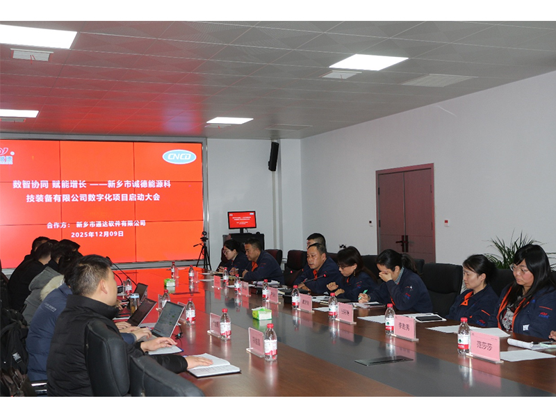 新鄉(xiāng)雙標桿企業(yè)攜手通達軟件與用友U9Cloud 開啟制造業(yè)數智轉型新征程